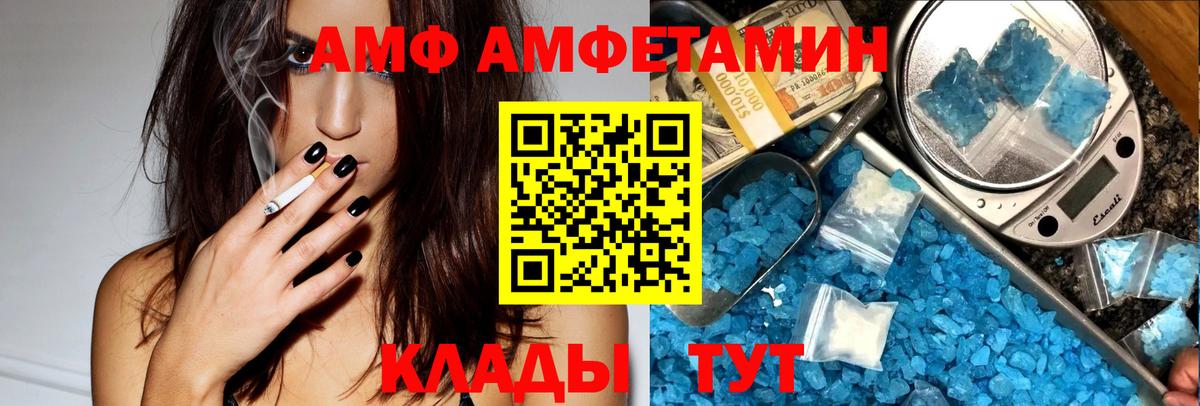 АМФЕТАМИН Premium Энгельс