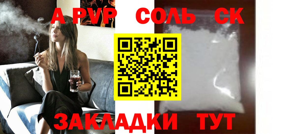 Alpha-PVP VHQ Энгельс