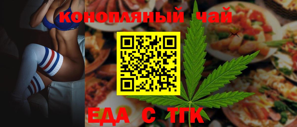 Энгельс  Canna-Cookies марихуана  Вход с VPN 