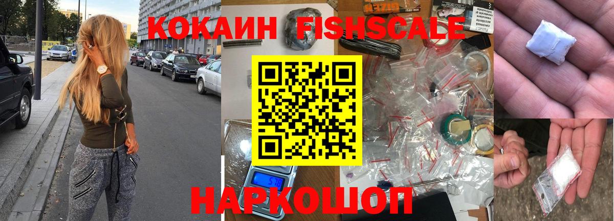 Cocaine Перу  Cocaine 99%  Вход с VPN  Энгельс 