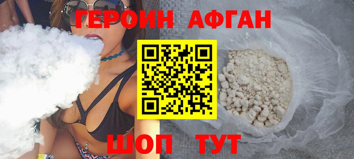 Энгельс  ГЕРОИН белый  ГЕРОИН  Вход с VPN 