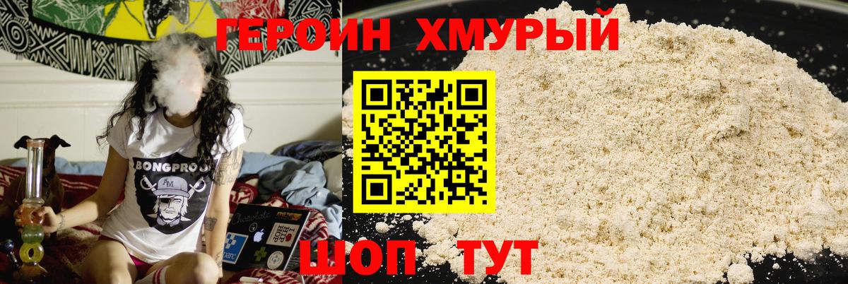 Героин Афган Энгельс