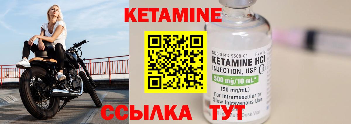 Энгельс  Кетамин VHQ  Вход с VPN 