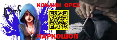 кокаин перу Ипатово