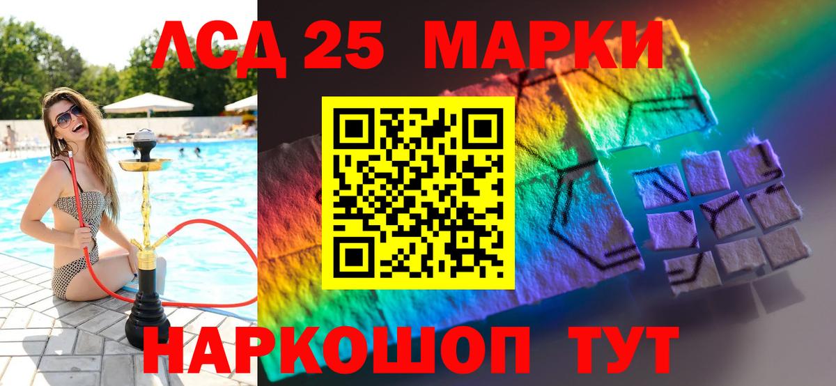 LSD-25 экстази кислота Энгельс