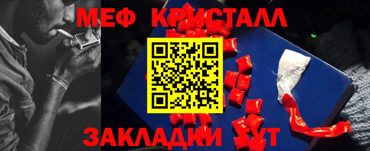 Меф мяу мяу мука Энгельс
