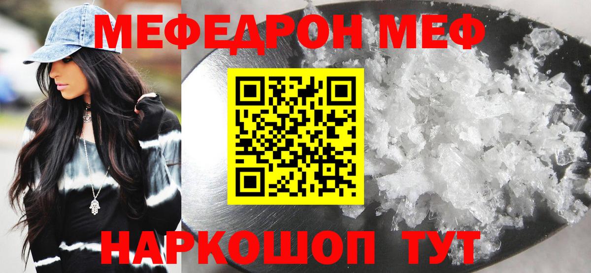   как войти  Вход с VPN  Энгельс  Меф mephedrone  Мефедрон 