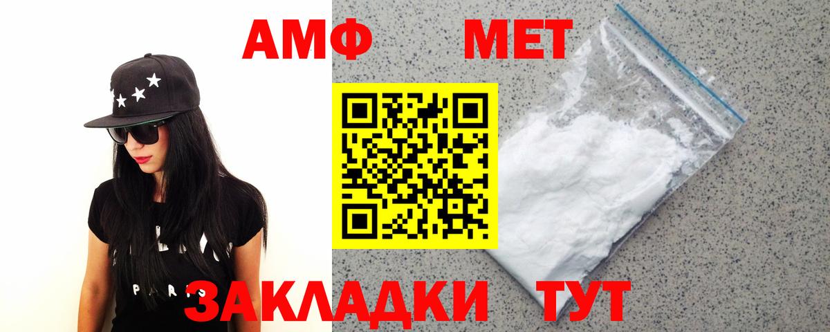 МЕТАМФЕТАМИН кристалл Энгельс