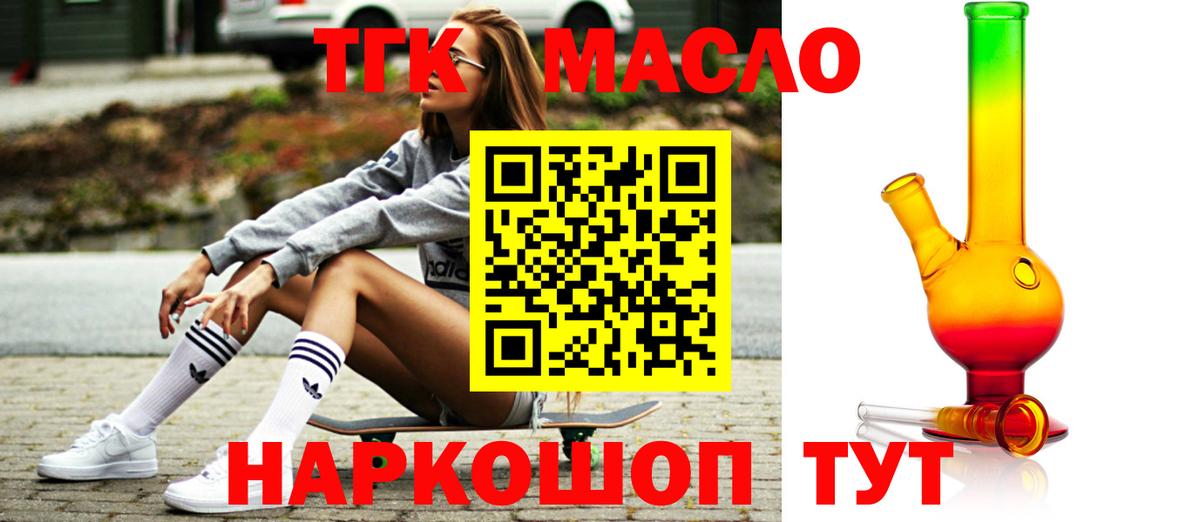 Энгельс  ТГК жижа  Вход с VPN 
