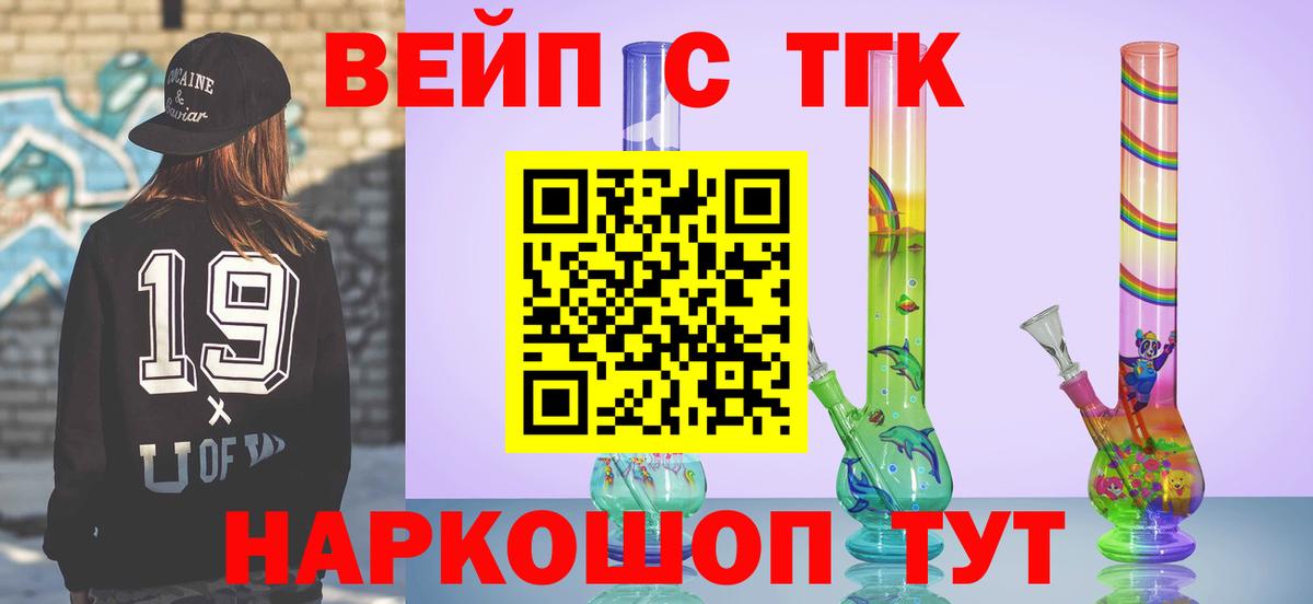 ТГК гашишное масло Энгельс