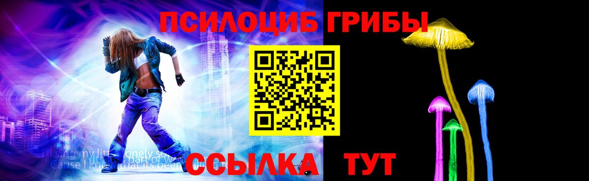 Псилоцибиновые грибы прущие грибы Энгельс